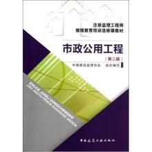【2建市政教材】最新最全2建市政教材搭配优