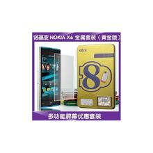【NOKIA X8】最新最全NOKIA X8搭配优惠