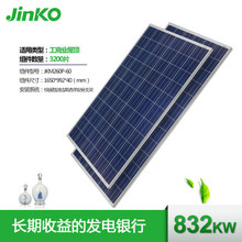 【光伏板】_电子价格_最新最全电子搭配优惠