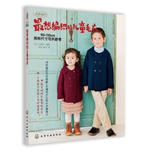 【<em>新手织毛衣</em>书】最新最全新手织<em>毛衣</em>书返利优