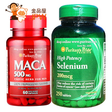 【补硒保健品】_滋补品价格_最新最全滋补品搭配优惠_一淘网