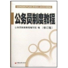 【自考 人事管理学】最新最全自考 人事管理学