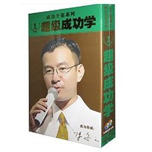 【陈安之成功学全集光盘】最新最全陈安之成功