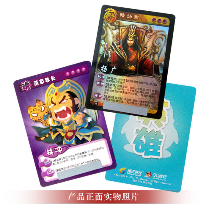 英雄杀卡牌珍藏集卡册 赠送专属Q版林冲永久动