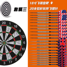 【v飞镖用飞镖】_体育用品价格_最新最全体育世界纸滑翔机第一名图片
