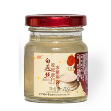 【北京同仁堂燕窝】_滋补品价格_最新最全滋