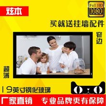 【19寸1080p】最新最全19寸1080p搭配优惠