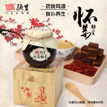 【怀糖姜膏】_正品海淘特卖代购-淘宝全球购