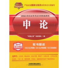 【公务员考试在线测试】最新最全公务员考试在