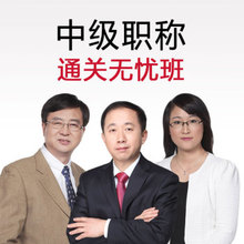 【东奥中级会计课件】最新最全东奥中级会计课