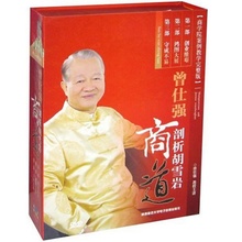 【曾仕强全集 dvd】最新最全曾仕强全集 dvd搭