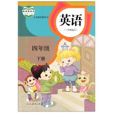 【英语书四年级下册教育科学出版社】最新最全