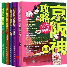 【完全制霸:神户大阪京都攻略】最新最全完全养成王子爱攻略图片