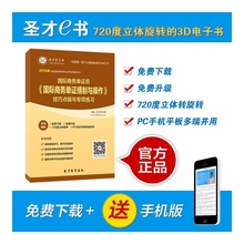 2015年考教师编制复习资料