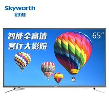 【创维电视65寸】_大家电价格_最新最全大家