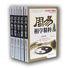 【八字算命书】最新最全八字算命书搭配优惠_