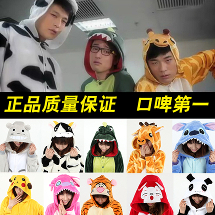 爱情公寓<em>睡衣关谷恐龙</em> 男士动物连体<em>睡衣</em>秋冬
