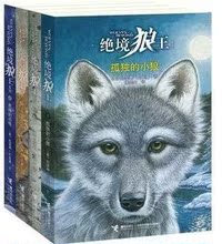 【绝境狼王全套】最新最全绝境狼王全套 产品