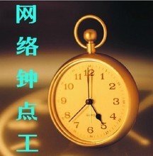 【网络小时工】最新最全网络小时工 产品参考