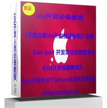 【ios开发书籍】最新最全ios开发书籍 产品参考