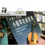 【中国中提琴名曲荟萃】最新最全中国中提琴名