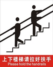 【安全楼梯标识牌】_安全楼梯标识牌价格\/图片