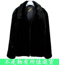 【貂皮大衣男仿】最新最全貂皮大衣男仿 产品