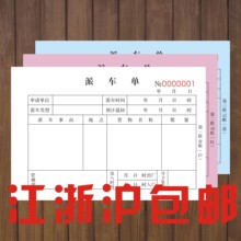 【联单印刷机】最新最全联单印刷机 产品参考