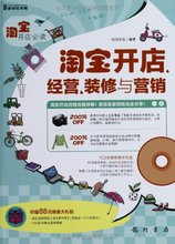 【淘宝店经营管理】最新最全淘宝店经营管理 