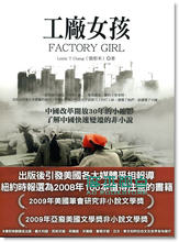 【<em>工厂女孩张彤禾</em>】最新最全<em>工厂女孩张彤禾</em> 