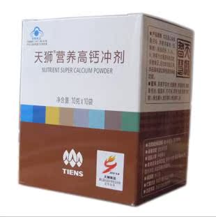 天狮产品 天狮营养高钙冲剂 天狮牌成人型高钙