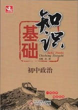 【中考政治复习资料】最新最全中考政治复习资