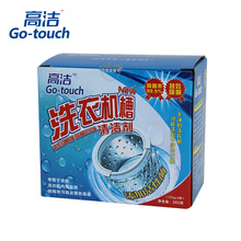 【高洁洗衣机槽清洁剂】最新最全高洁洗衣机槽