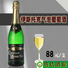 【俄罗斯葡萄酒】最新最全俄罗斯葡萄酒 产品