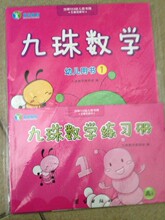 【九珠数学】最新最全九珠数学 产品参考信息