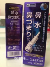 【过敏性鼻炎日本】最新最全过敏性鼻炎日本 