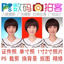 【寸照<em>修改尺寸</em>】最新最全寸照<em>修改尺寸</em> 产品