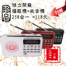 【视频机】最新最全产品机信息烧烤佛经微波参考佛经图片