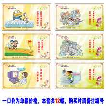 【校园安全画】最新最全校园安全画 产品参考