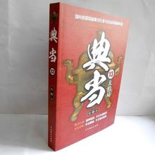 小说典当_