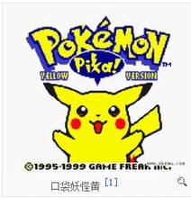 【口袋妖怪黄】最新最全口袋妖怪黄 产品参考信息_一淘搜索