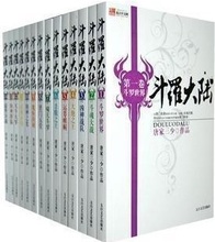 【斗罗大陆全套书】最新最全斗罗大陆全套书 