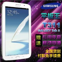 【三星sm-t311 16g 8寸】最新最全三星sm-t31