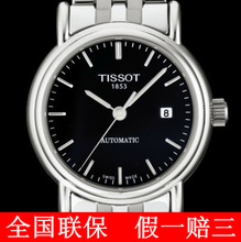 【<em>tissot</em>女<em>手表1853</em>】最新最全<em>tissot</em>女<em>手表185</em>