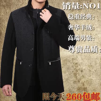新款冬季七匹狼正品加厚立领<em>羊绒</em>夹克男装<em>中老</em>
