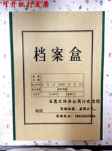 【档案盒封面】最新最全档案盒封面 产品参考