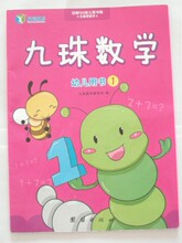 【九珠数学】最新最全九珠数学 产品参考信息