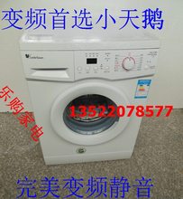 【小天鹅TG60-1028E】最新最全小天鹅TG60