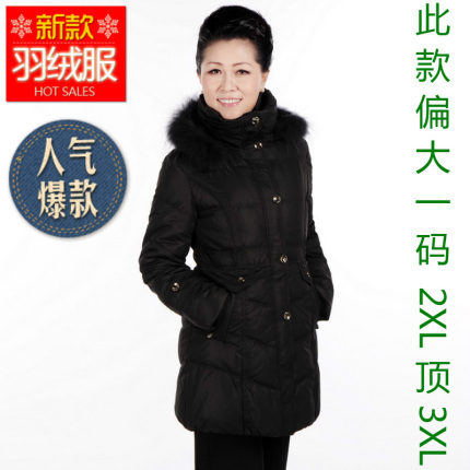 特价 加厚中长款中老年<em>羽绒</em>服女款 <em>中年女装羽</em>