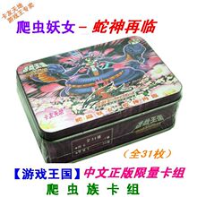 【游戏王<em>爬虫妖女</em>】最新最全游戏王<em>爬虫妖女</em> 